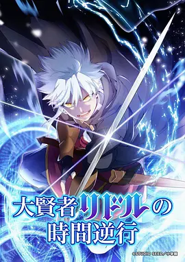 星屑列车海报